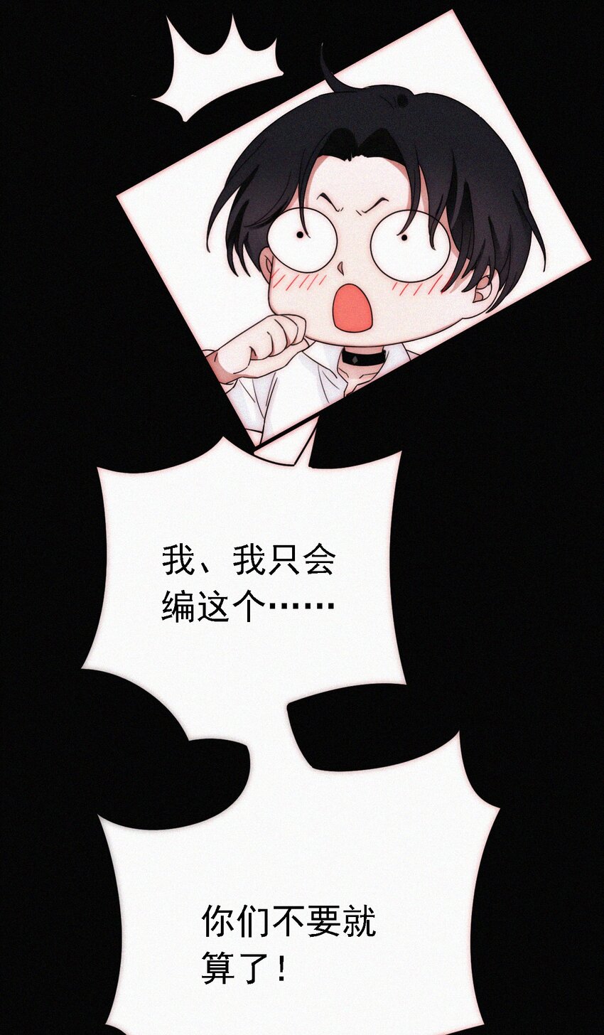 《有猫的迷宫》051 高墙、小鸟 第26页