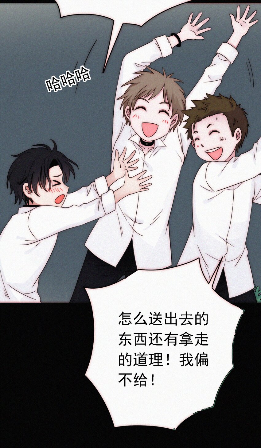 《有猫的迷宫》051 高墙、小鸟 第27页