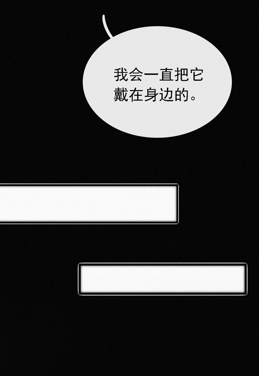 《有猫的迷宫》051 高墙、小鸟 第29页
