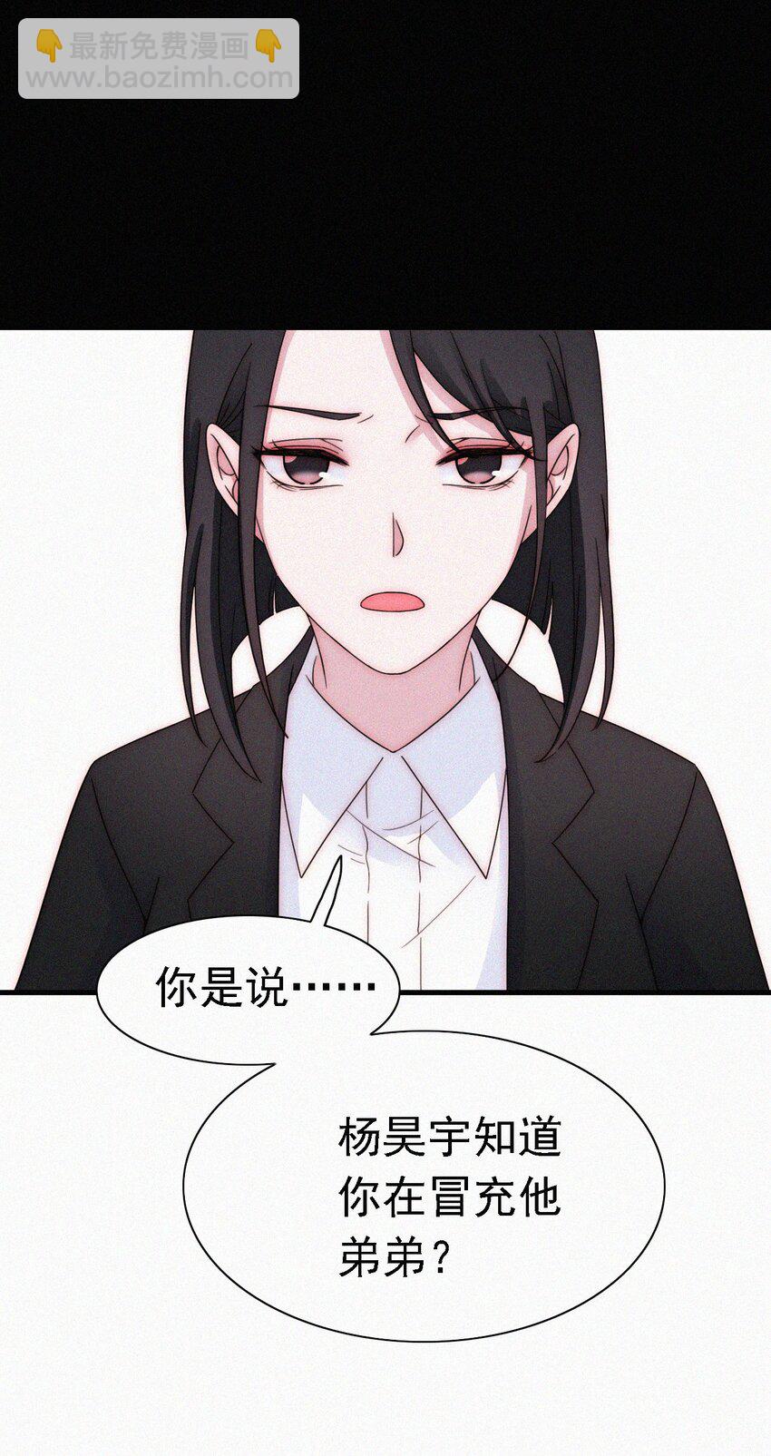 《有猫的迷宫》051 高墙、小鸟 第3页