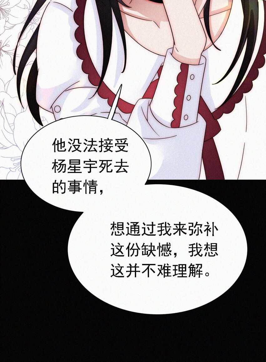 《有猫的迷宫》051 高墙、小鸟 第5页
