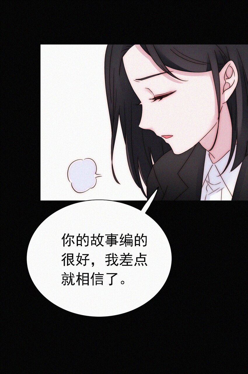 《有猫的迷宫》051 高墙、小鸟 第6页