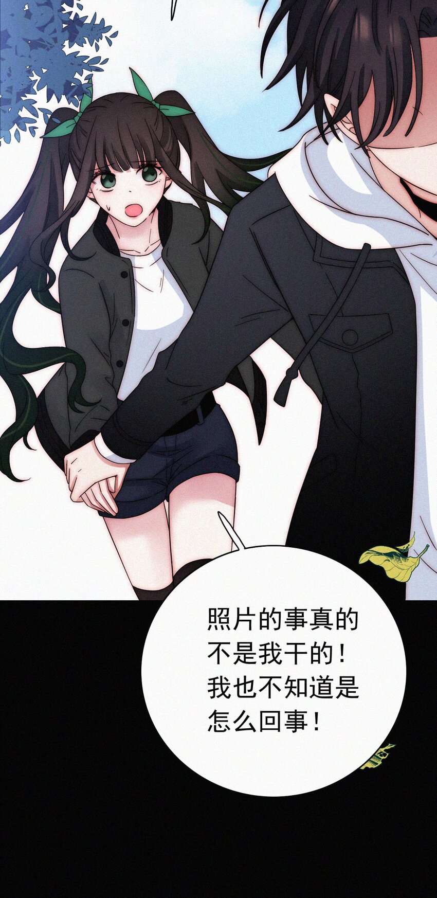 《有猫的迷宫》053 有猫对KIKI 第11页
