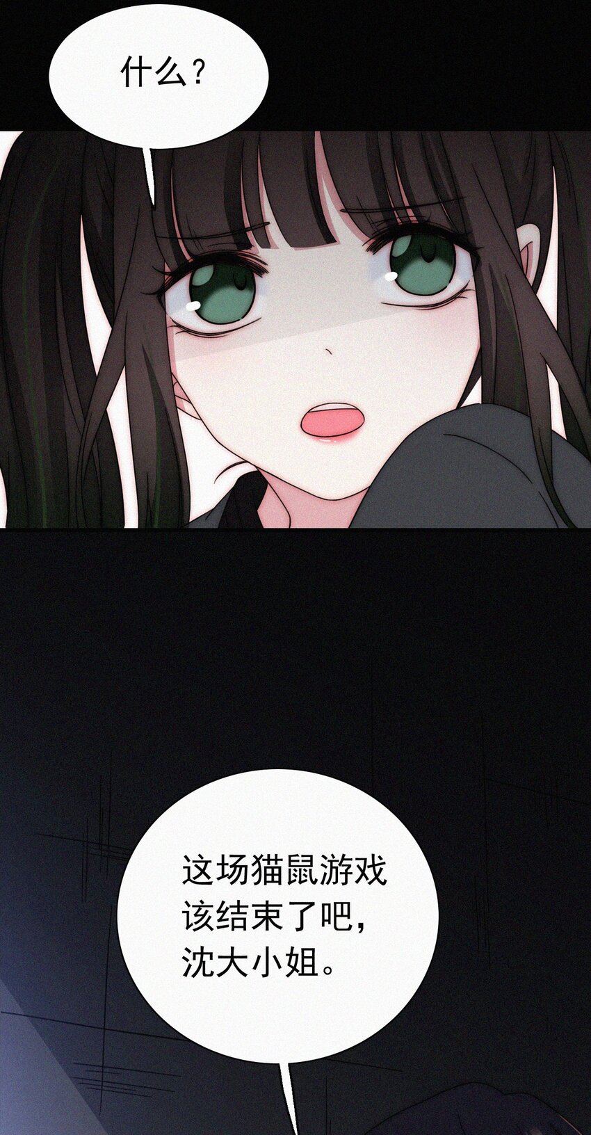 《有猫的迷宫》053 有猫对KIKI 第16页