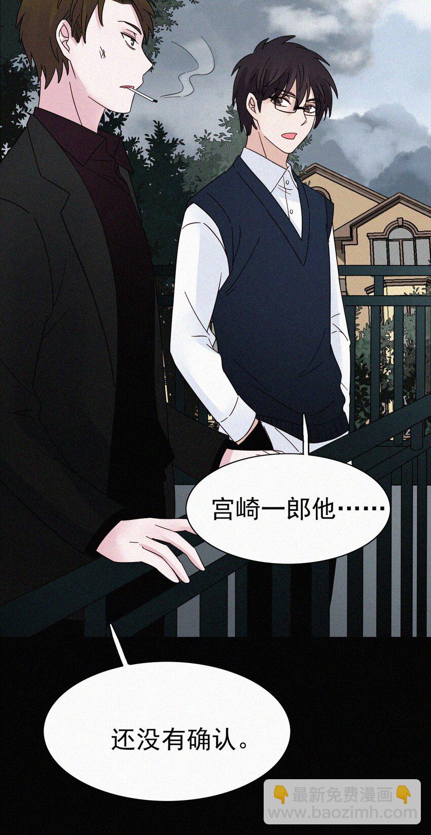 《有猫的迷宫》053 有猫对KIKI 第24页