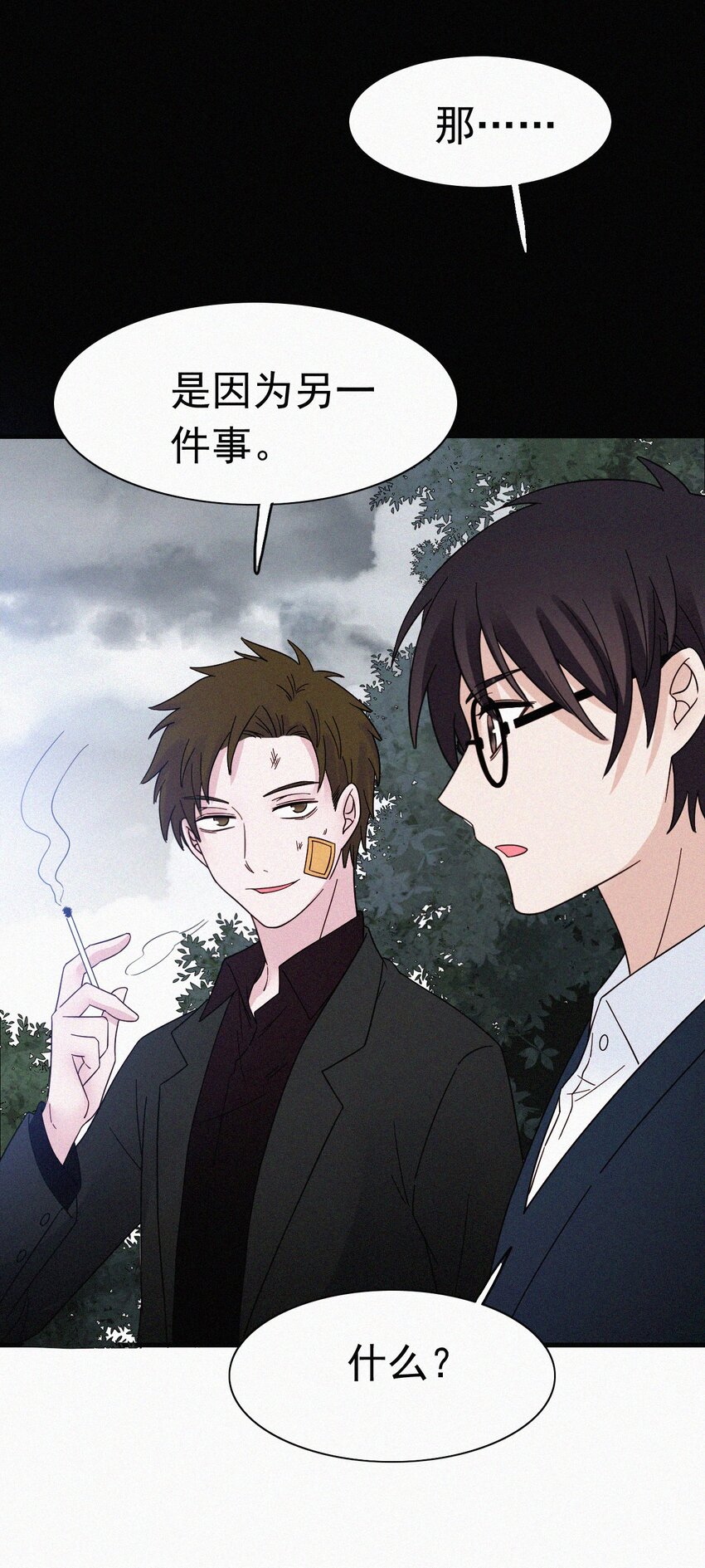 《有猫的迷宫》053 有猫对KIKI 第25页