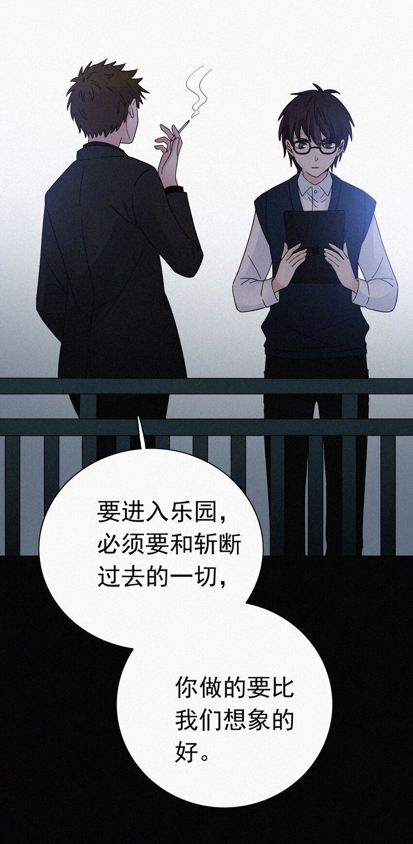 《有猫的迷宫》053 有猫对KIKI 第27页