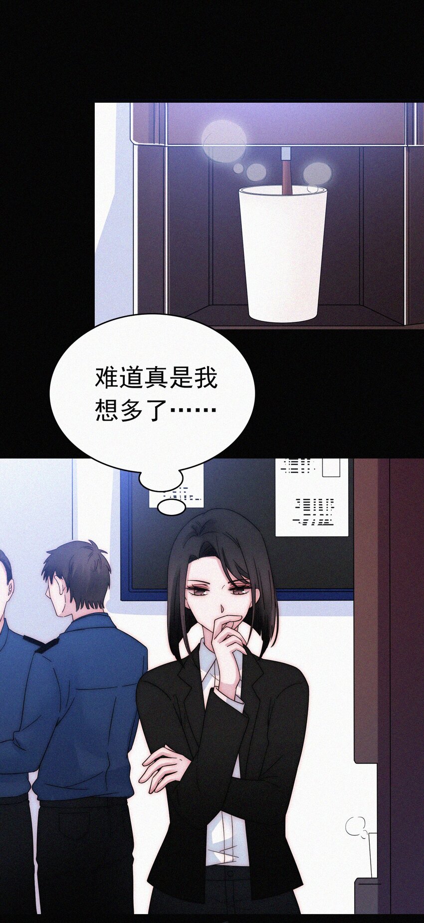 《有猫的迷宫》053 有猫对KIKI 第3页