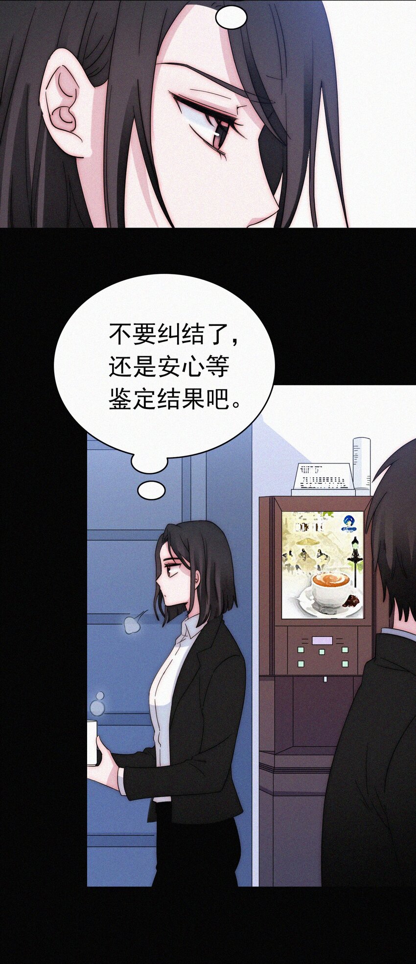 《有猫的迷宫》053 有猫对KIKI 第5页
