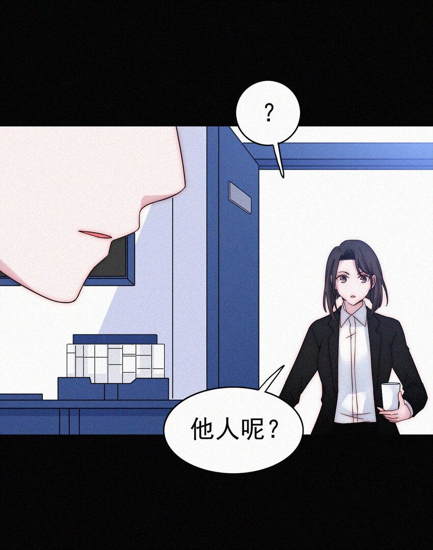 《有猫的迷宫》053 有猫对KIKI 第6页