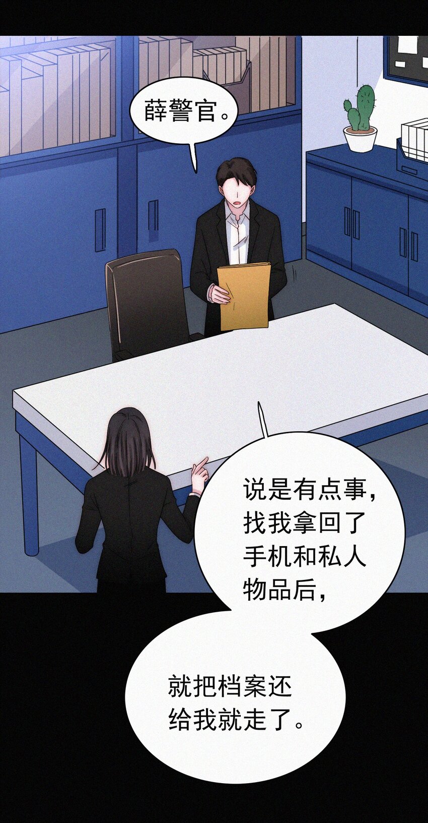 《有猫的迷宫》053 有猫对KIKI 第7页