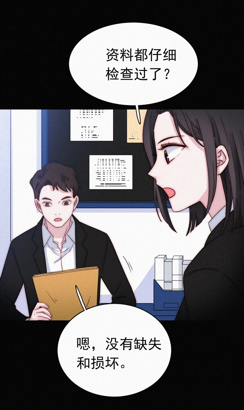 《有猫的迷宫》053 有猫对KIKI 第8页