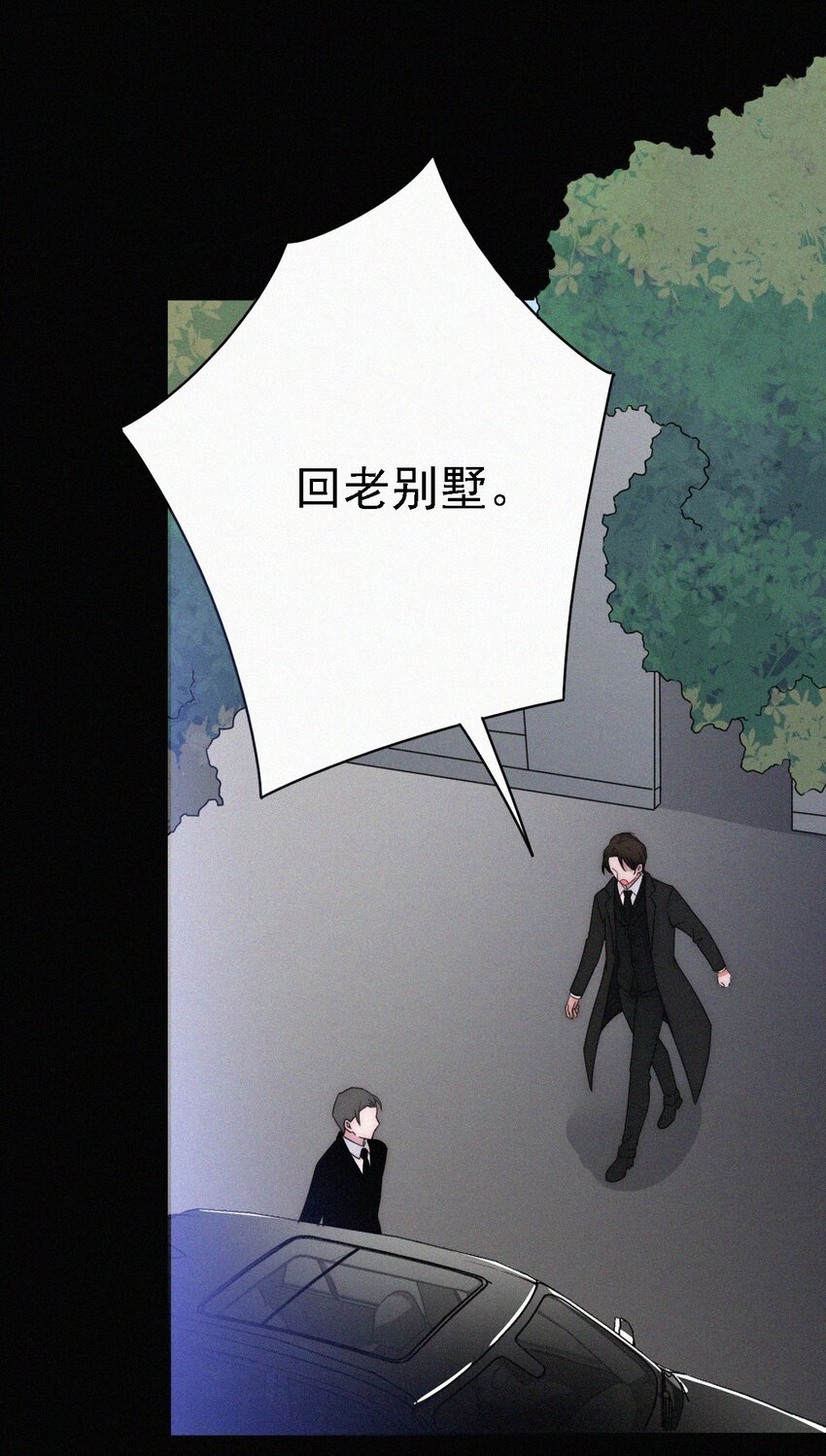 《有猫的迷宫》050 燃烧的、过往 第12页