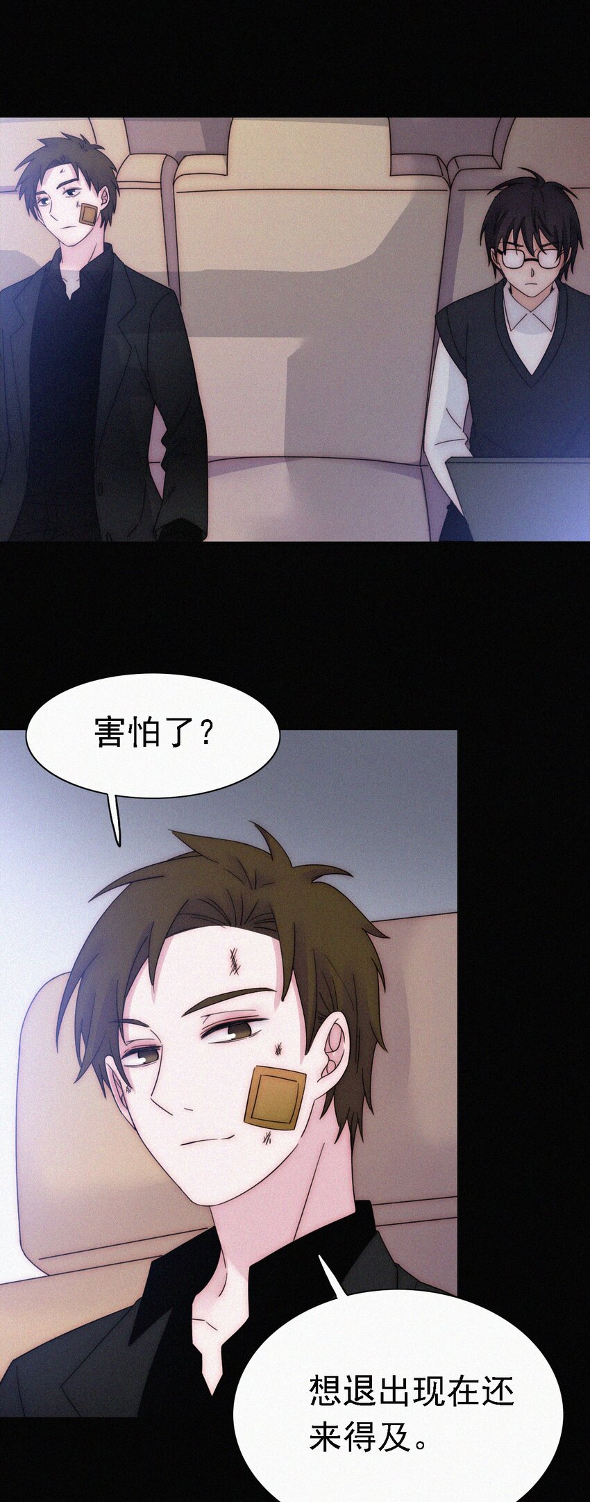 《有猫的迷宫》050 燃烧的、过往 第20页