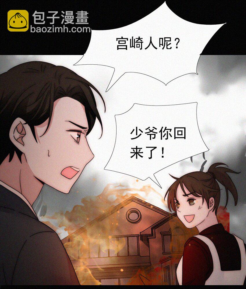 《有猫的迷宫》050 燃烧的、过往 第29页