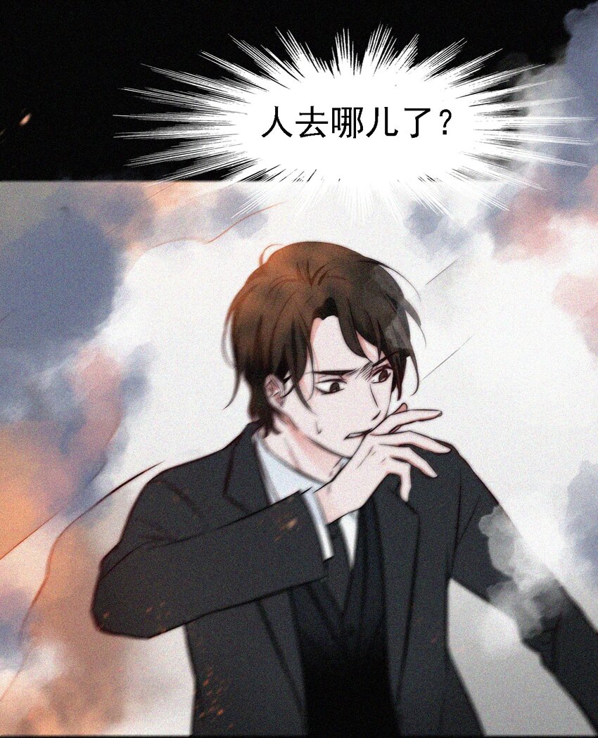 《有猫的迷宫》050 燃烧的、过往 第37页