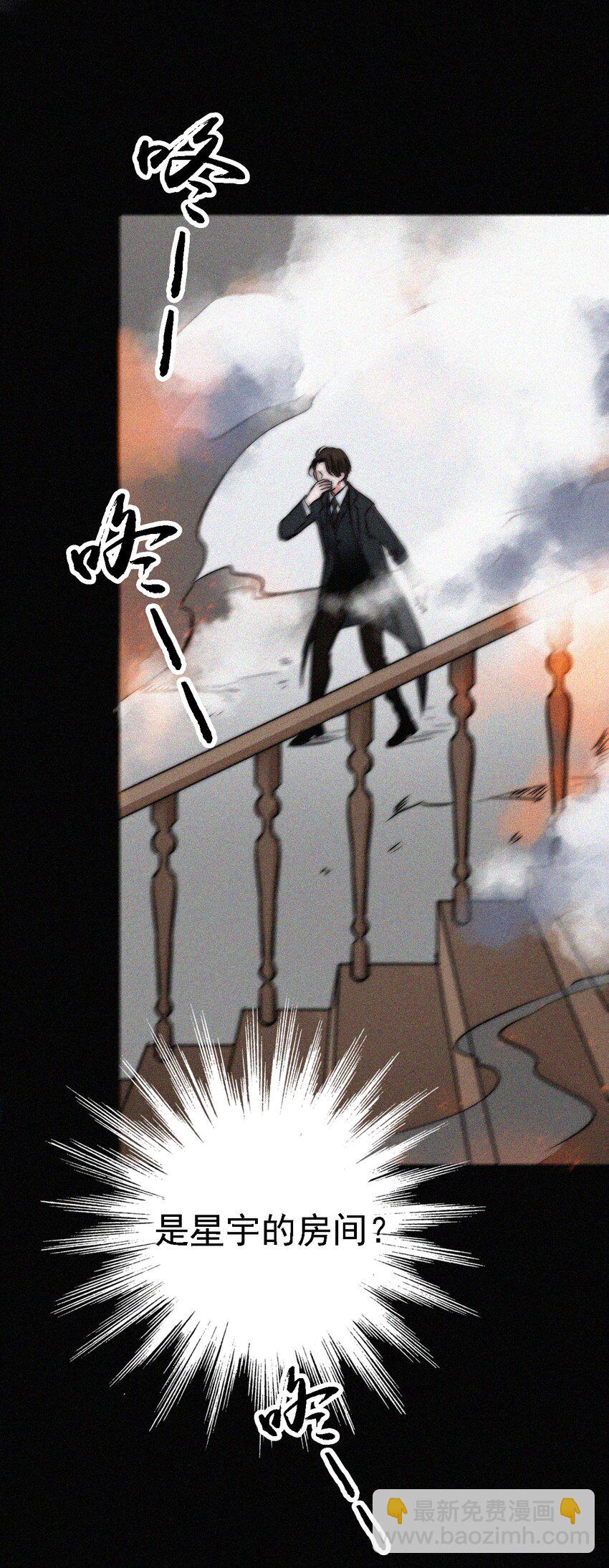 《有猫的迷宫》050 燃烧的、过往 第38页