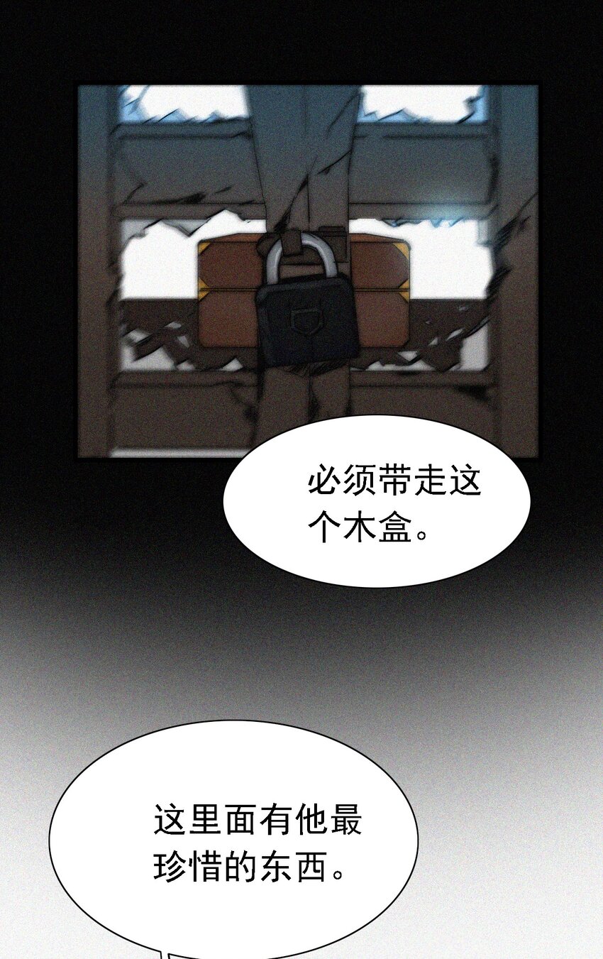 《有猫的迷宫》050 燃烧的、过往 第45页