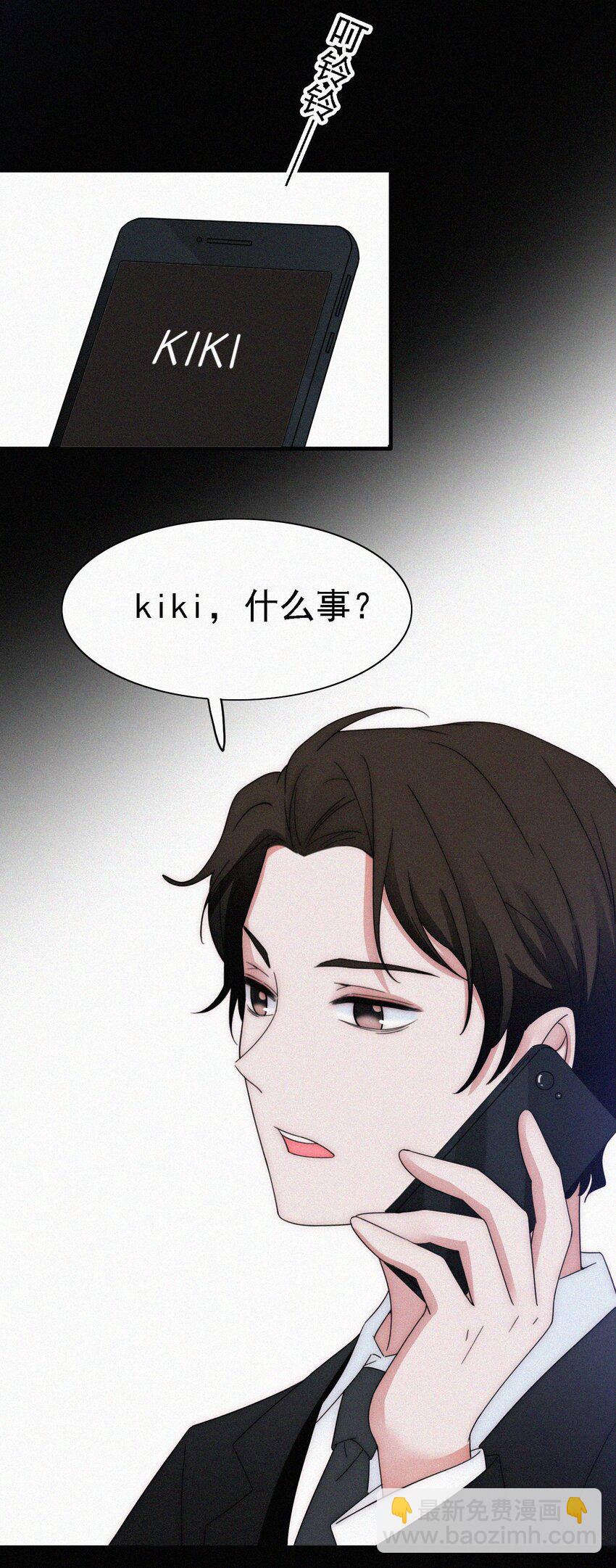 《有猫的迷宫》050 燃烧的、过往 第4页