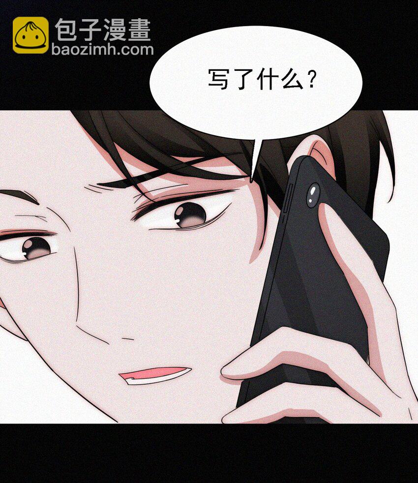 《有猫的迷宫》050 燃烧的、过往 第6页