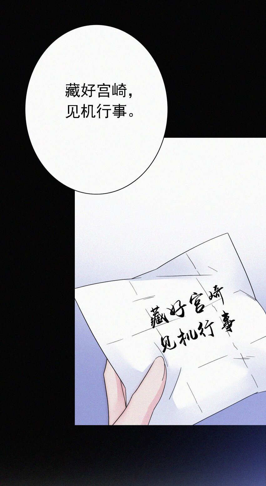 《有猫的迷宫》050 燃烧的、过往 第7页