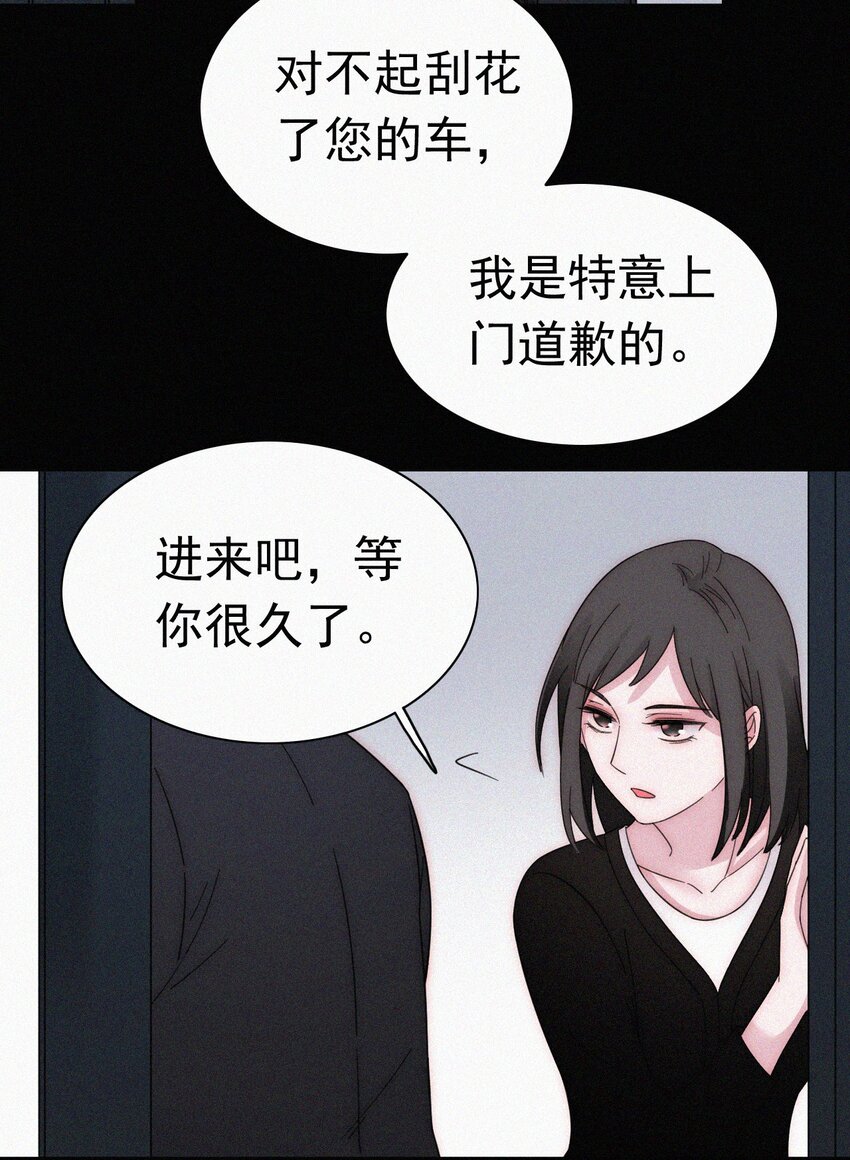 《有猫的迷宫》054 哥哥的死因 第14页