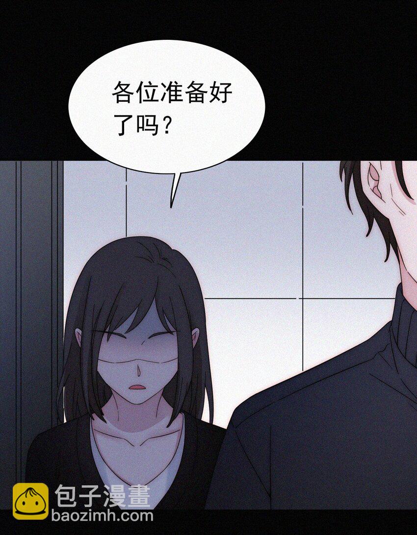 《有猫的迷宫》054 哥哥的死因 第17页