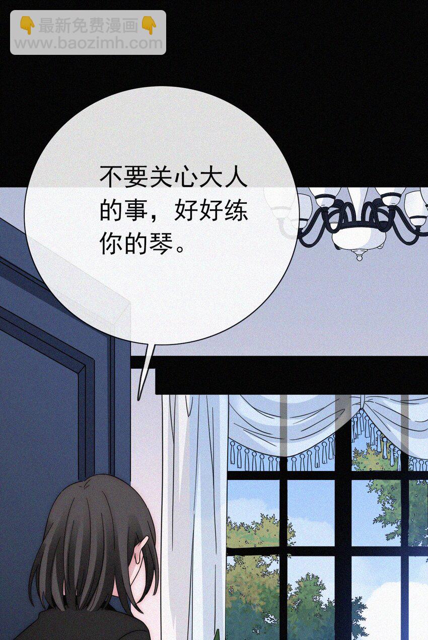 《有猫的迷宫》054 哥哥的死因 第25页