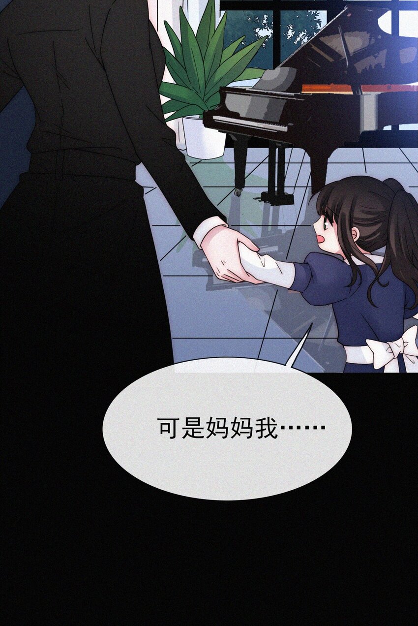《有猫的迷宫》054 哥哥的死因 第26页