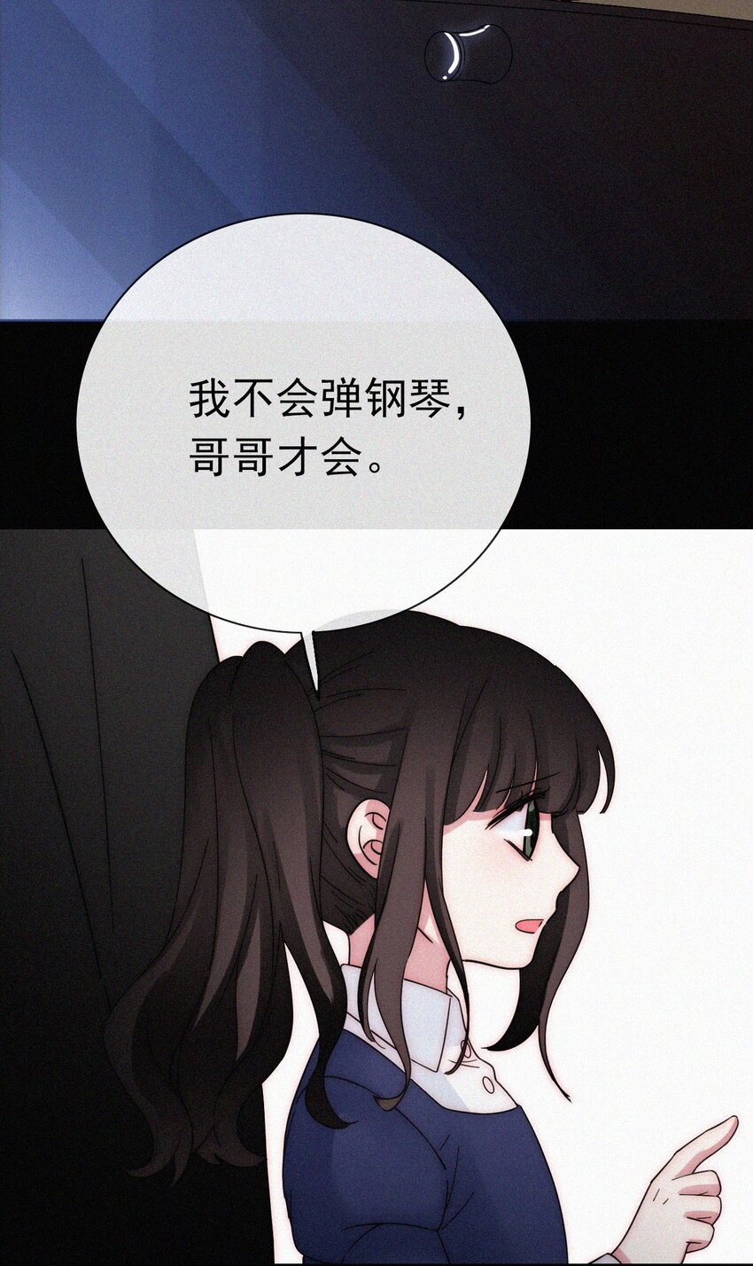 《有猫的迷宫》054 哥哥的死因 第28页