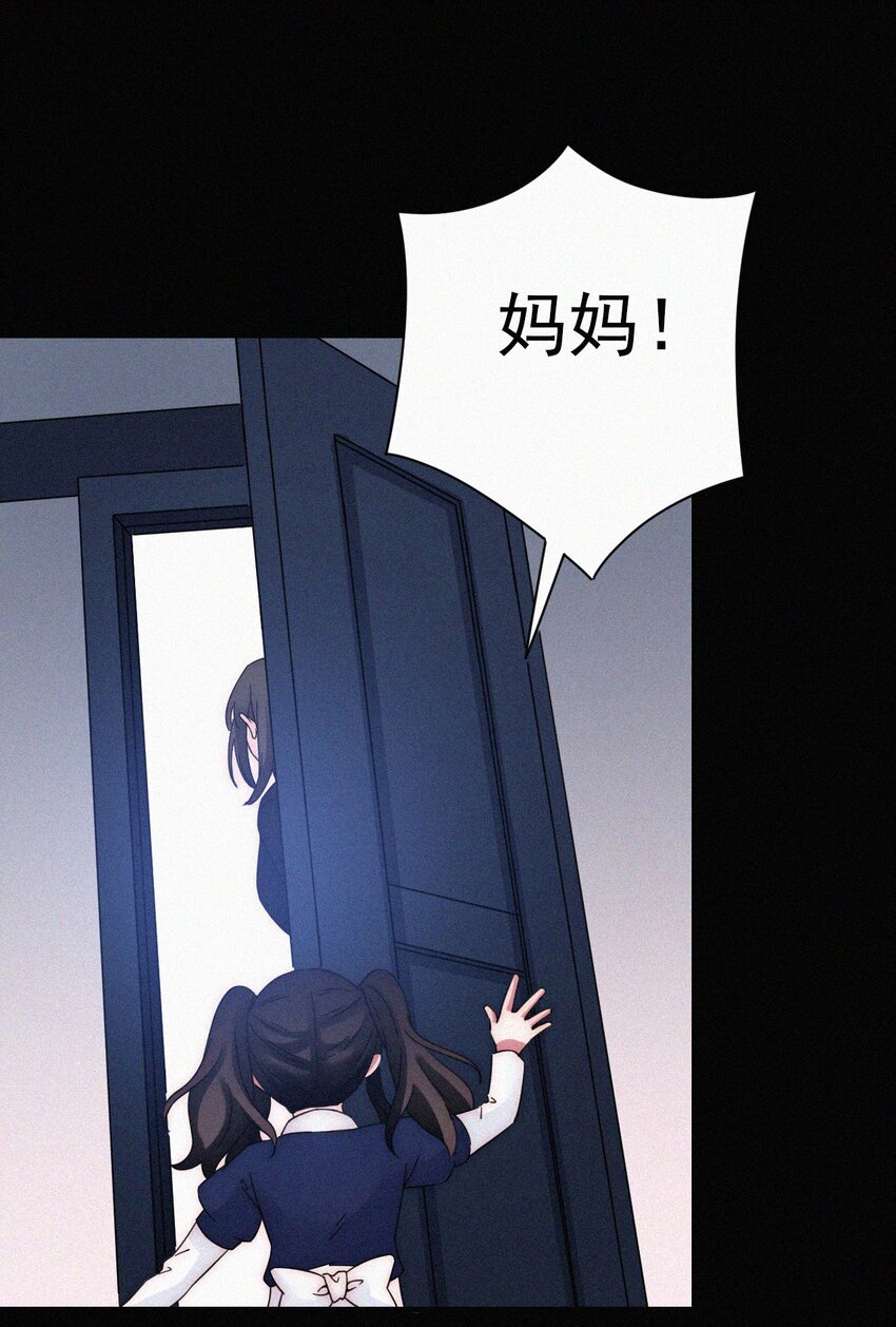 《有猫的迷宫》054 哥哥的死因 第32页