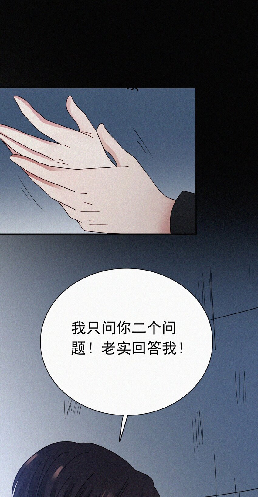 《有猫的迷宫》054 哥哥的死因 第3页