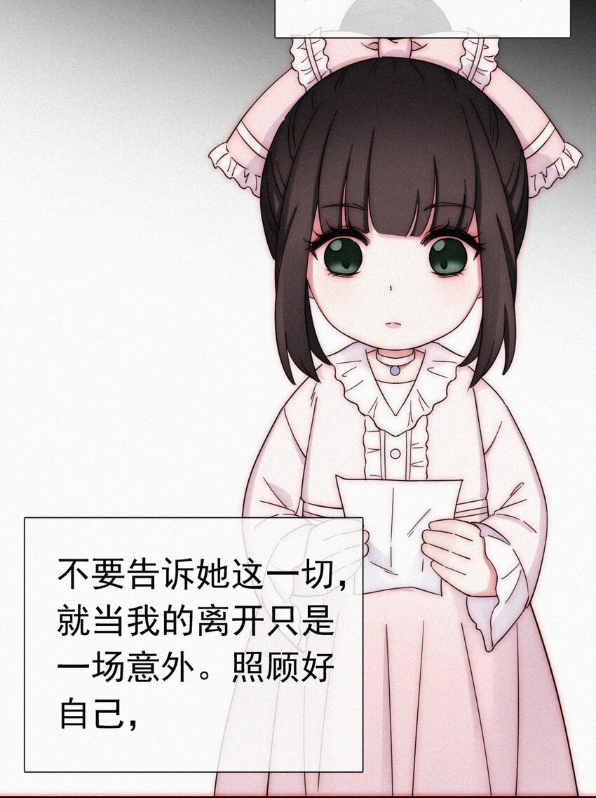 《有猫的迷宫》054 哥哥的死因 第40页