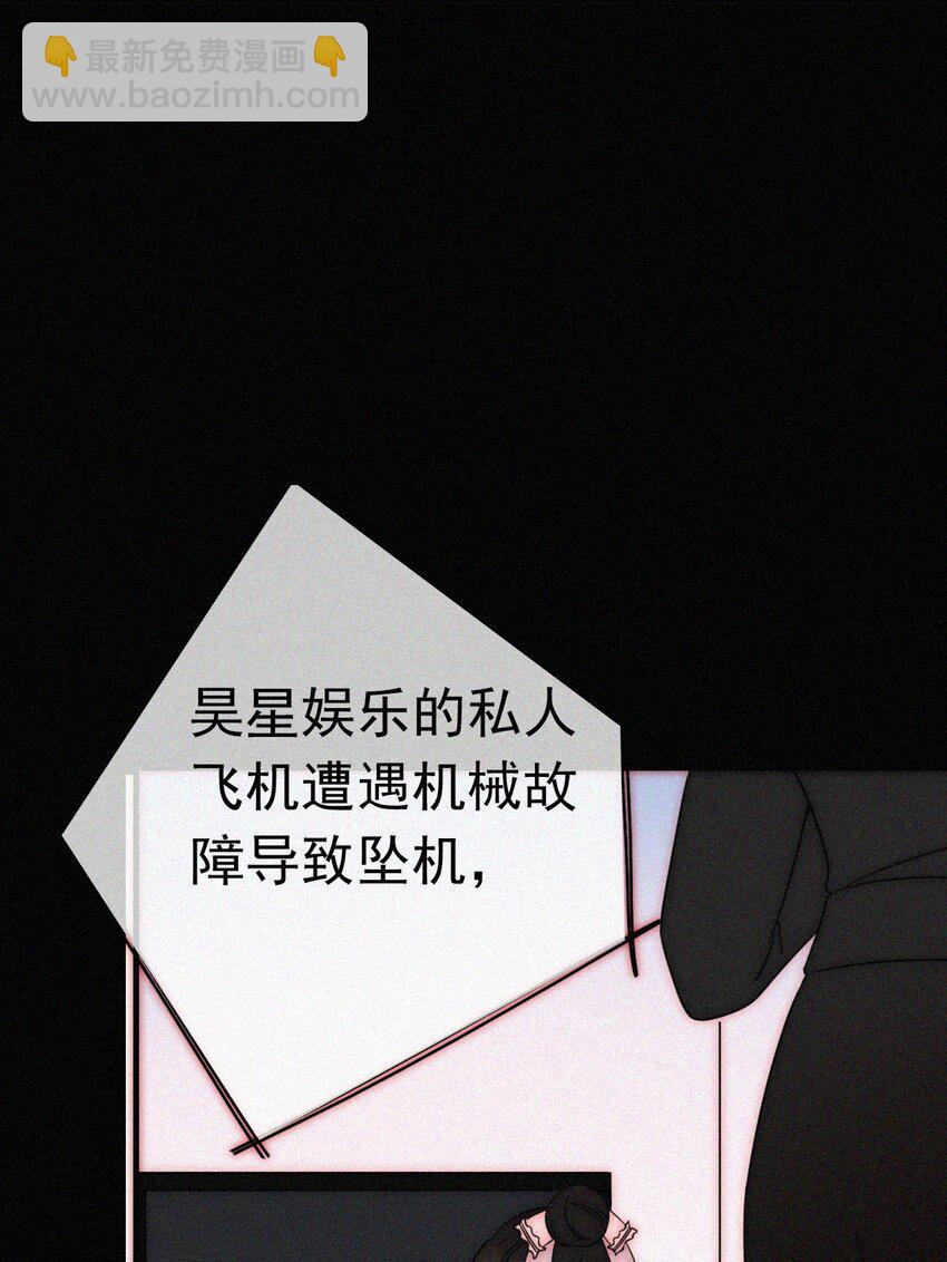 《有猫的迷宫》054 哥哥的死因 第41页