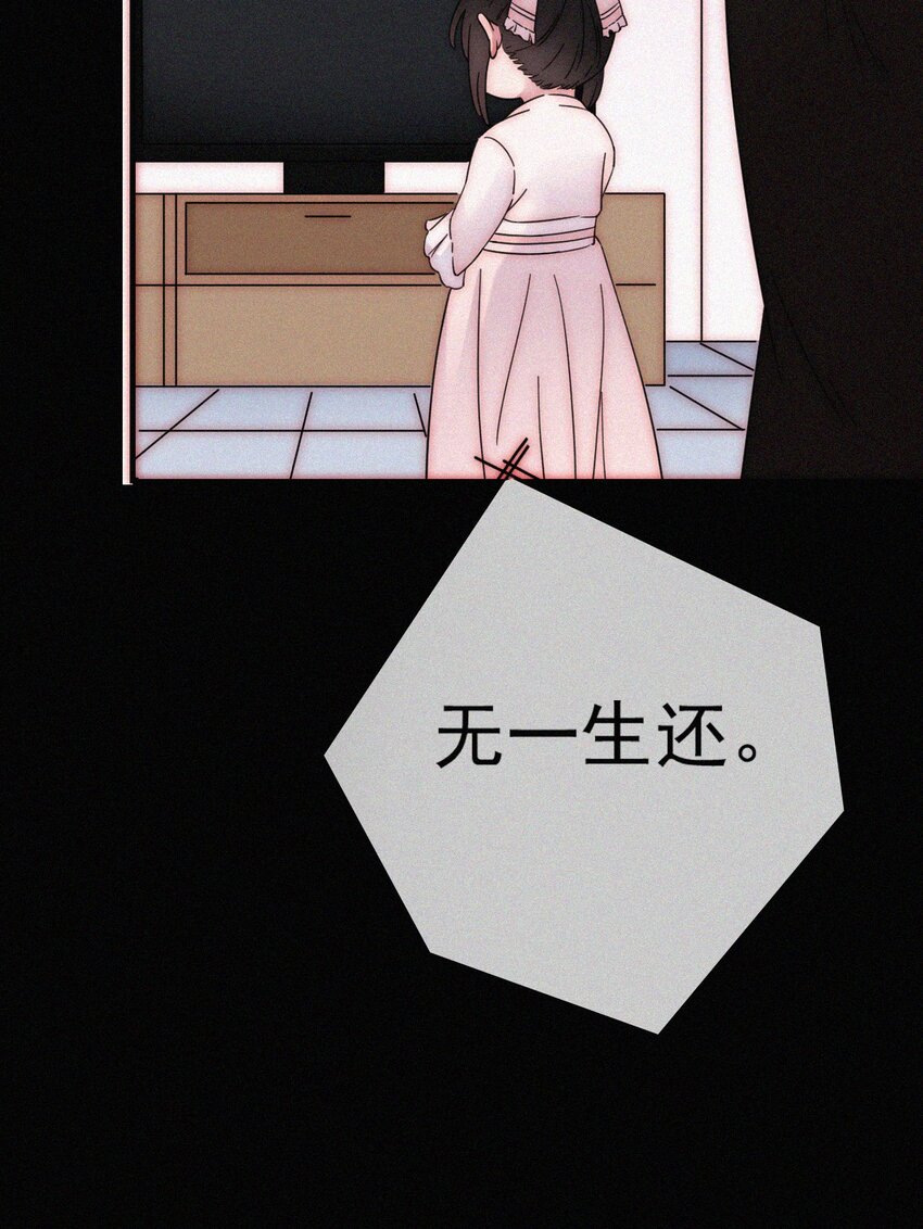 《有猫的迷宫》054 哥哥的死因 第42页