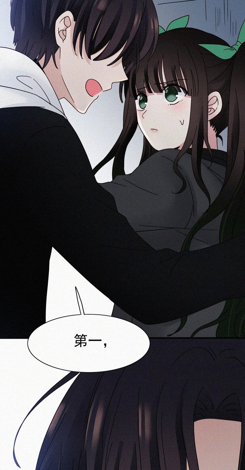 《有猫的迷宫》054 哥哥的死因 第4页