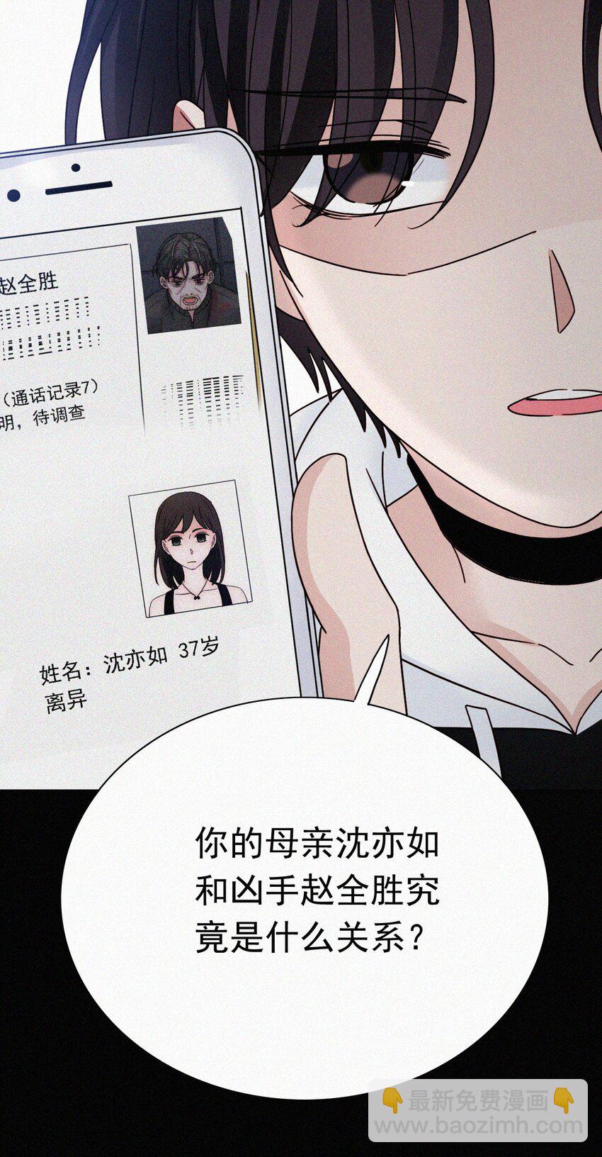 《有猫的迷宫》054 哥哥的死因 第5页
