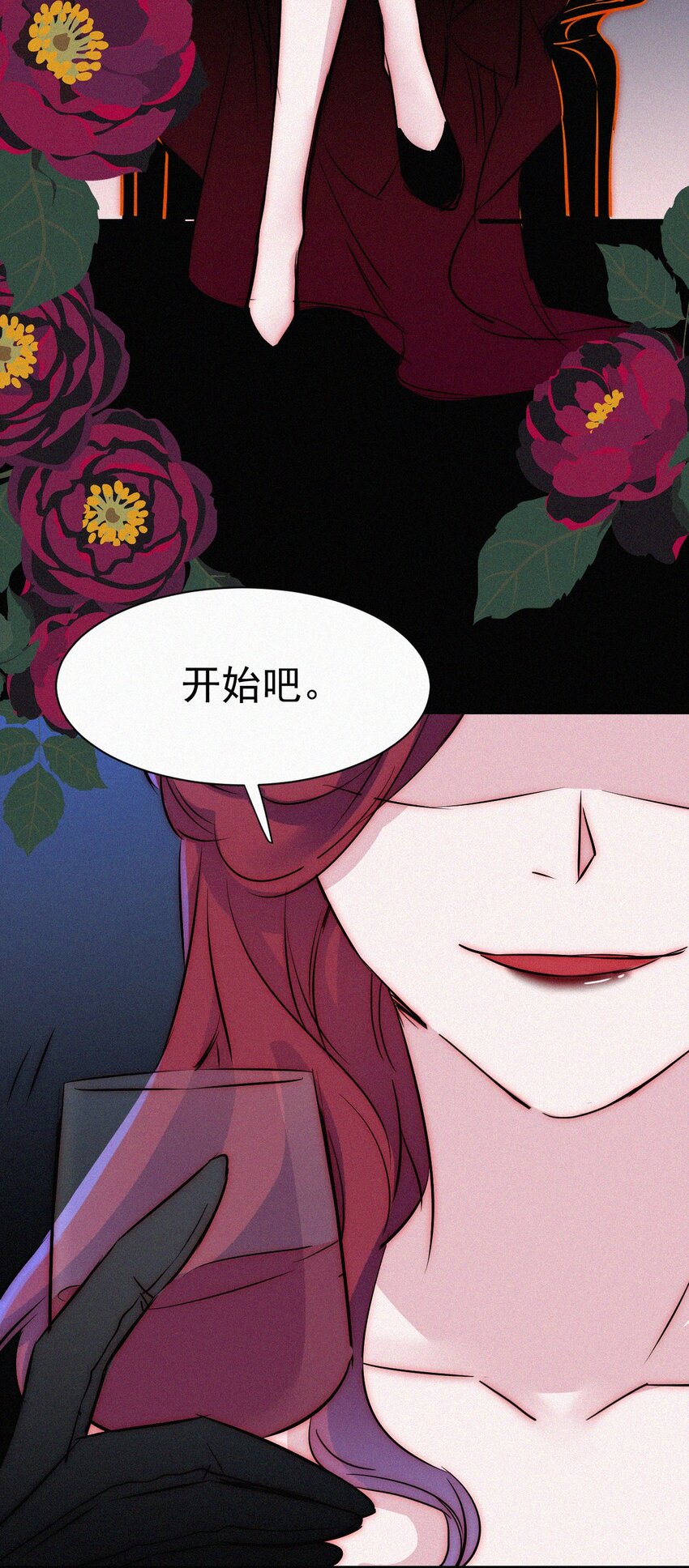 《有猫的迷宫》057 魔鬼、天使 第12页