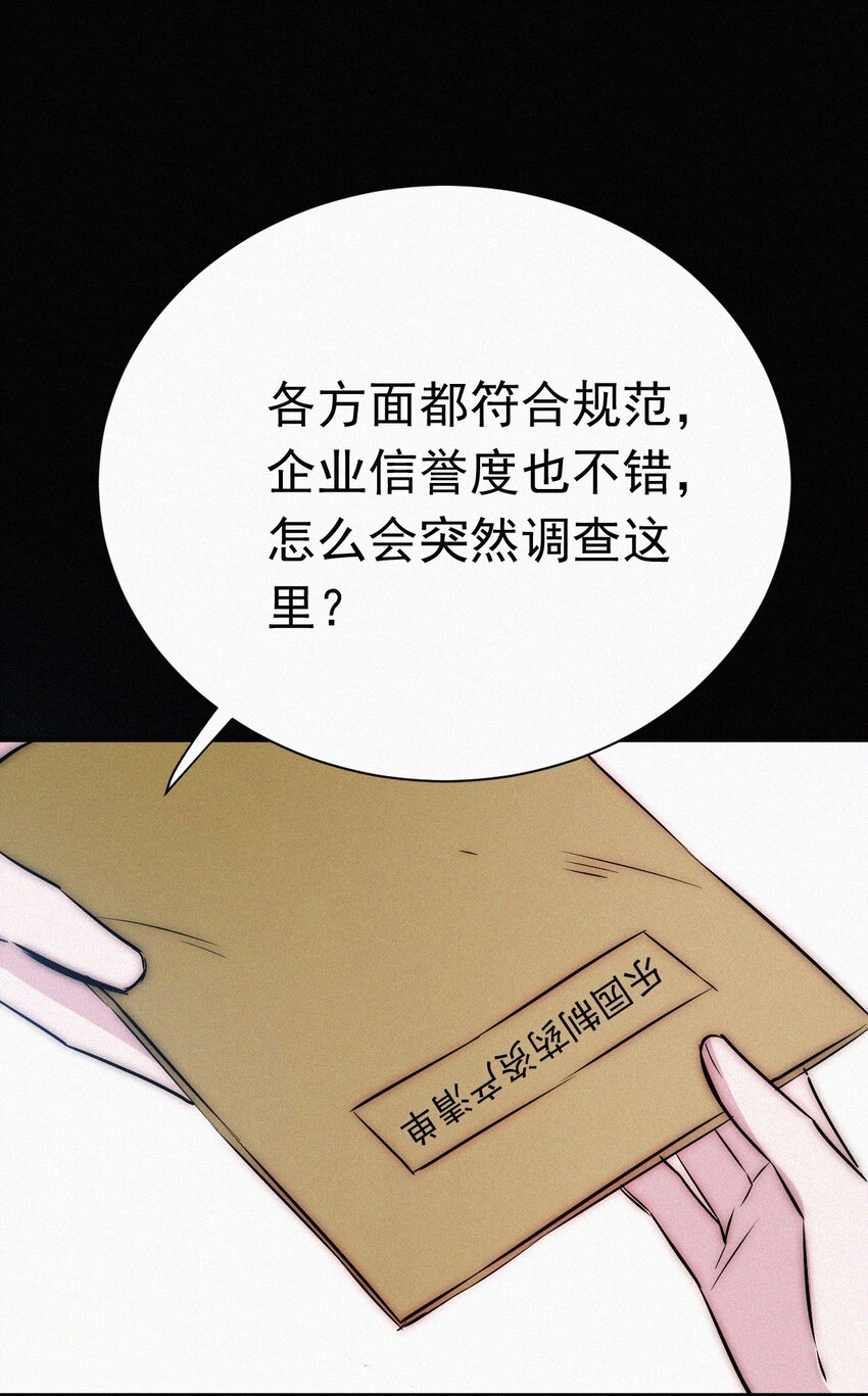 《有猫的迷宫》057 魔鬼、天使 第16页