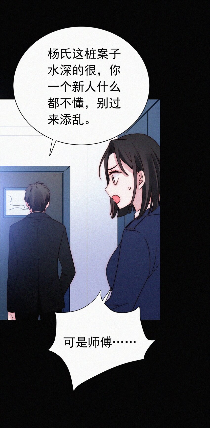 《有猫的迷宫》057 魔鬼、天使 第20页