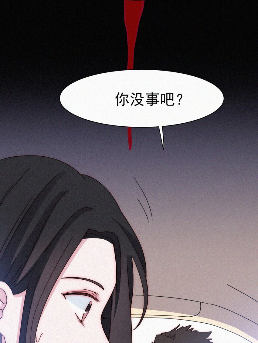 《有猫的迷宫》057 魔鬼、天使 第23页