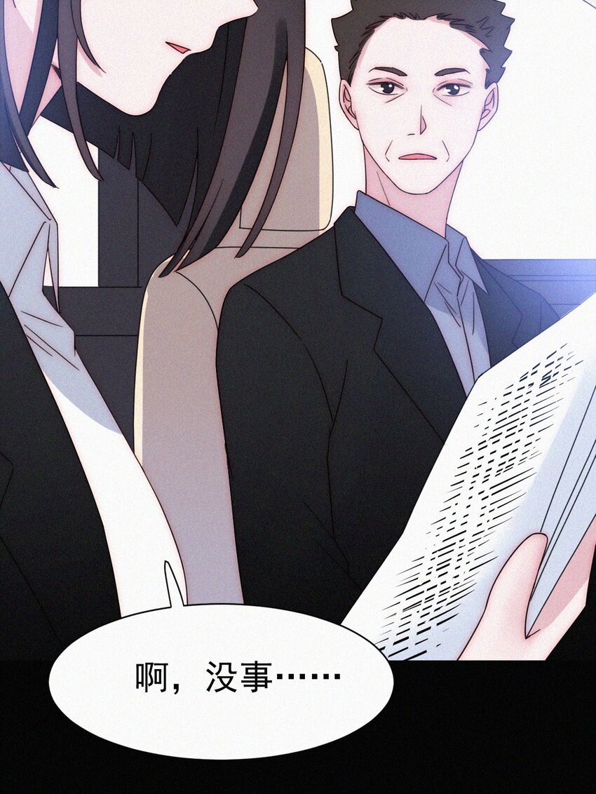 《有猫的迷宫》057 魔鬼、天使 第24页