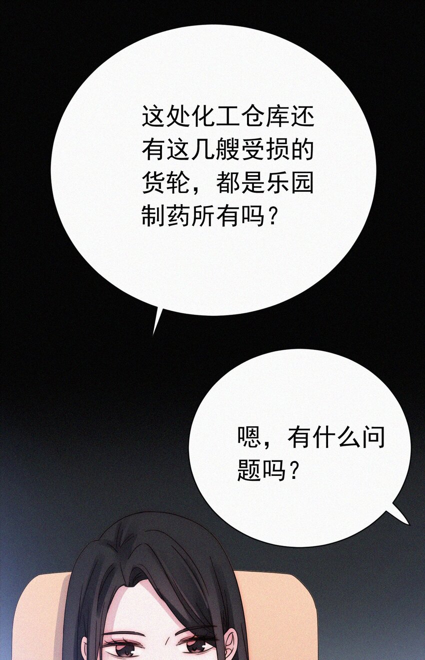《有猫的迷宫》057 魔鬼、天使 第25页