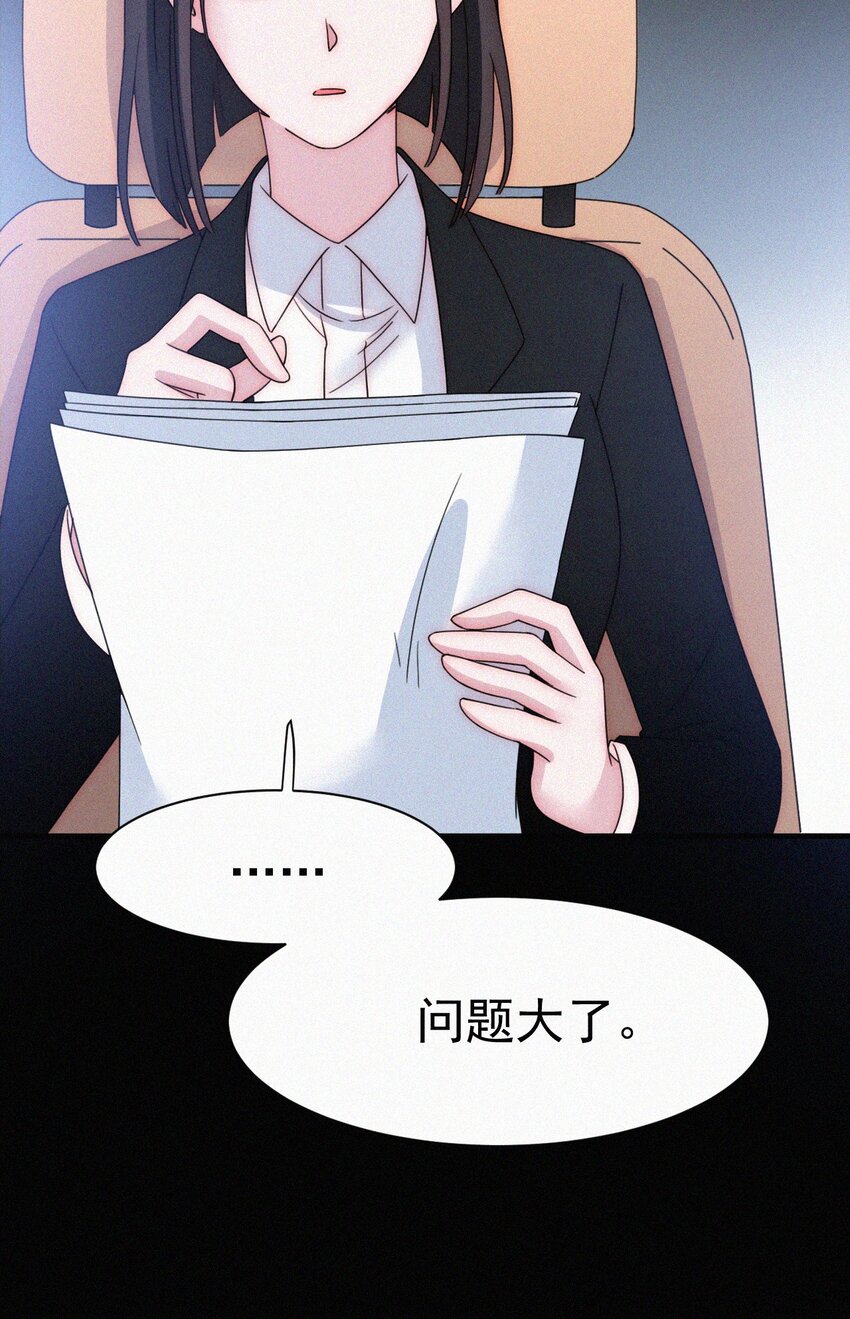 《有猫的迷宫》057 魔鬼、天使 第26页