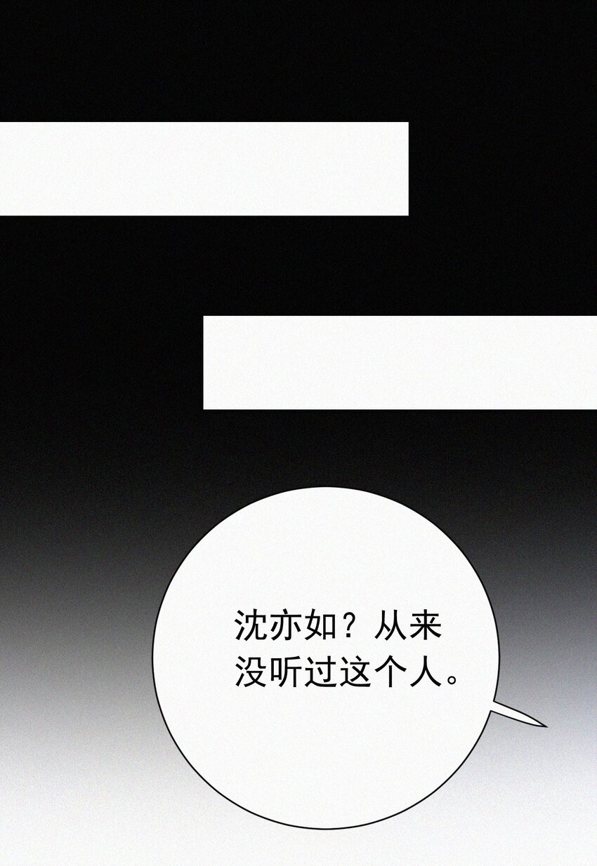 《有猫的迷宫》057 魔鬼、天使 第27页
