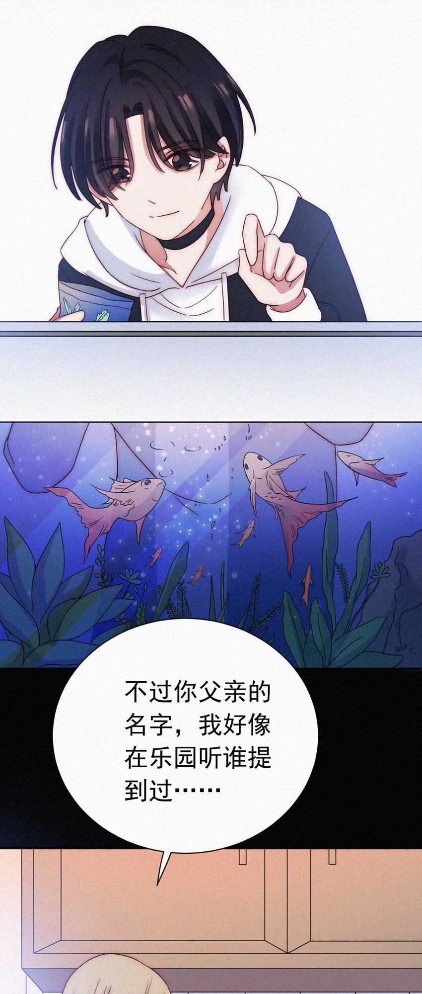 《有猫的迷宫》057 魔鬼、天使 第28页