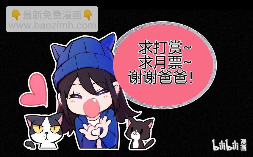 《有猫的迷宫》057 魔鬼、天使 第30页
