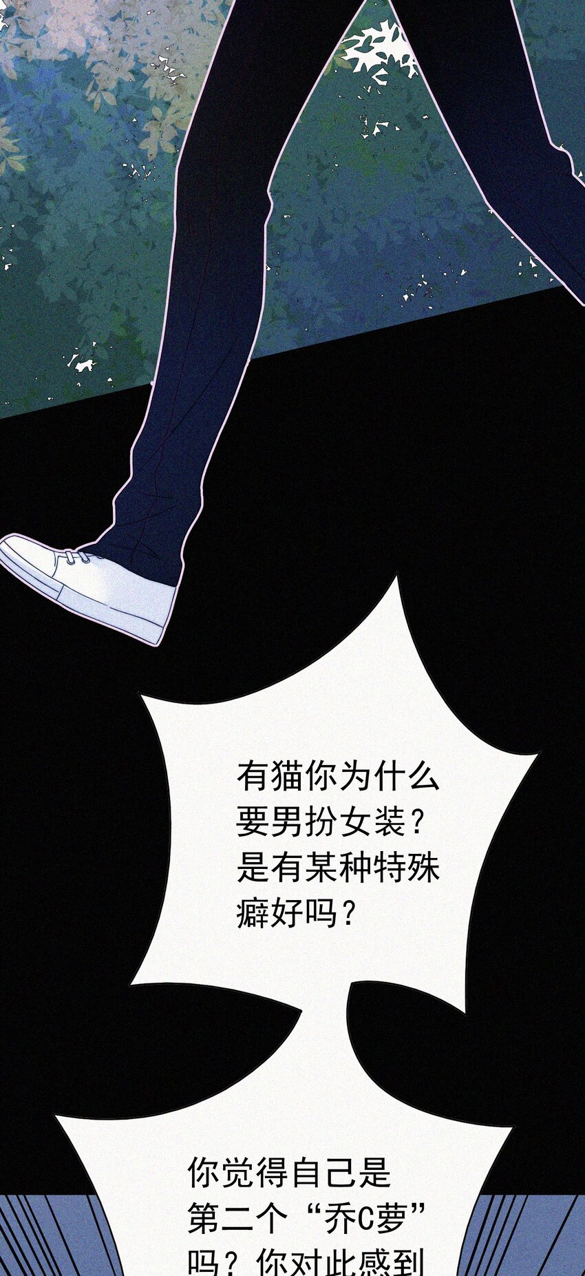 《有猫的迷宫》056 计划、逃跑 第14页