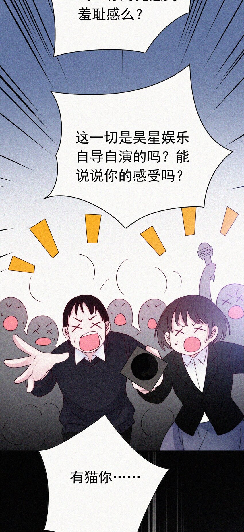 《有猫的迷宫》056 计划、逃跑 第15页