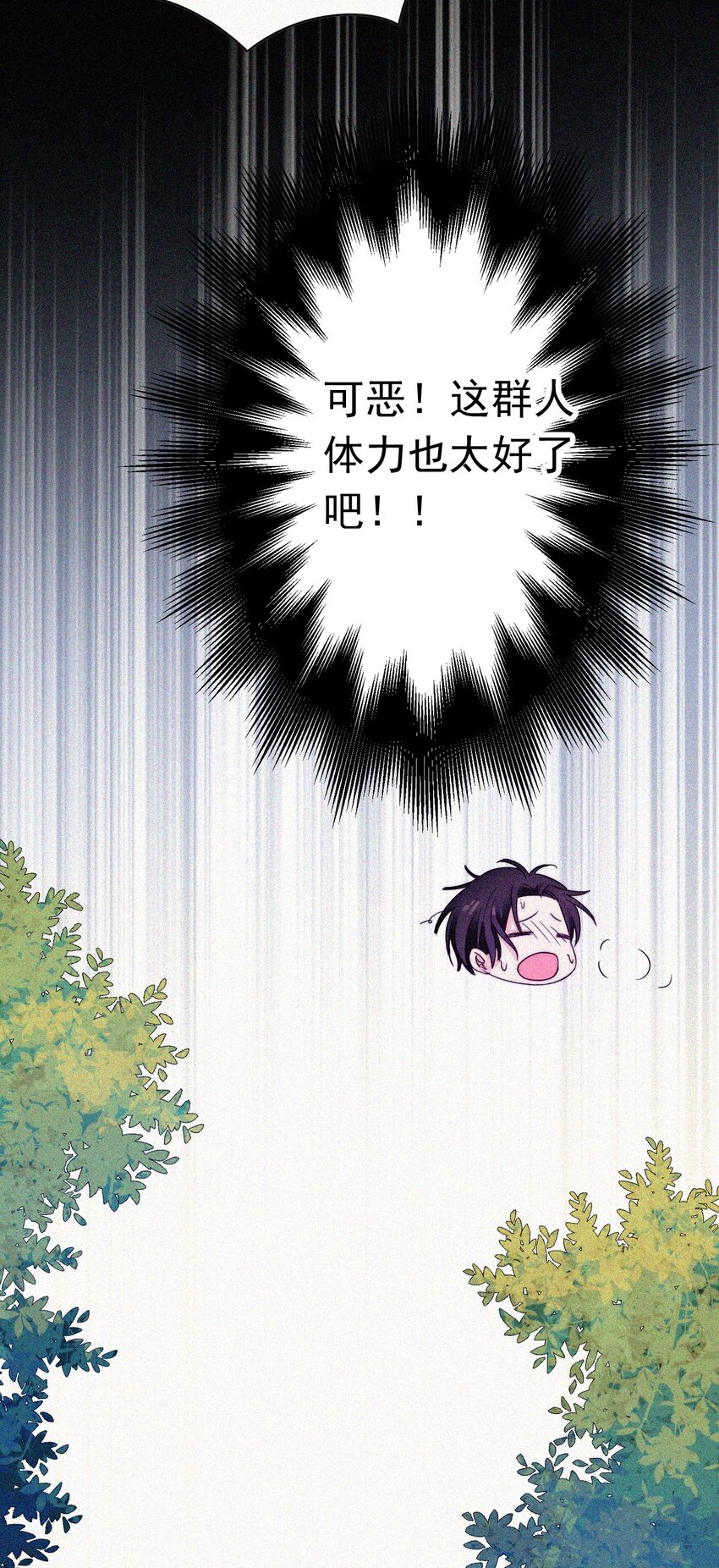 《有猫的迷宫》056 计划、逃跑 第16页